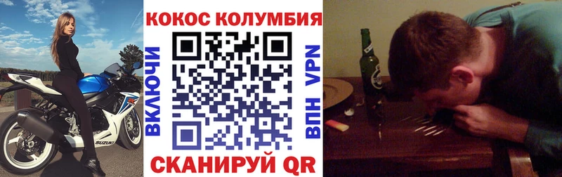Кокаин 99% купить сайты Белорецк