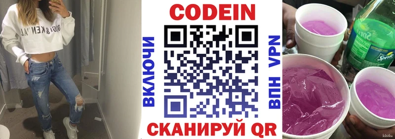 Кодеиновый сироп Lean напиток Lean (лин)  Белорецк 