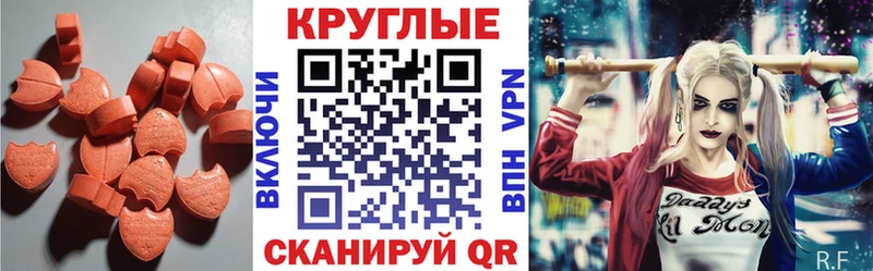 mega ТОР сколько стоит Белорецк Экстази 280мг