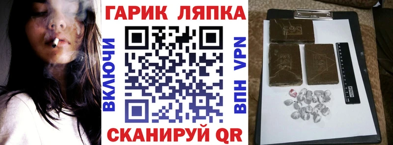 продажа наркотиков  Белорецк  гидра   Гашиш Cannabis 
