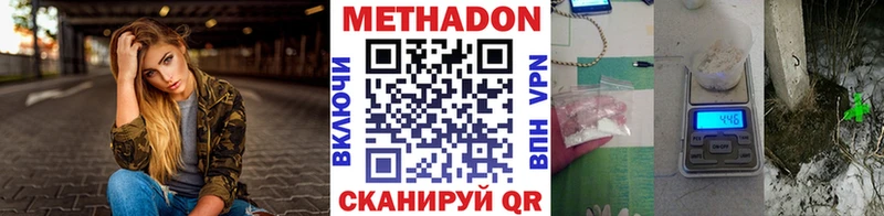 mega ссылки  Белорецк  Метадон кристалл 